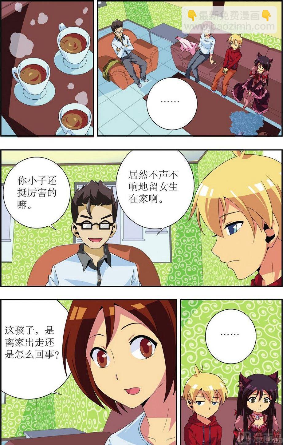 神秘猫故事合集漫画,第25话2图