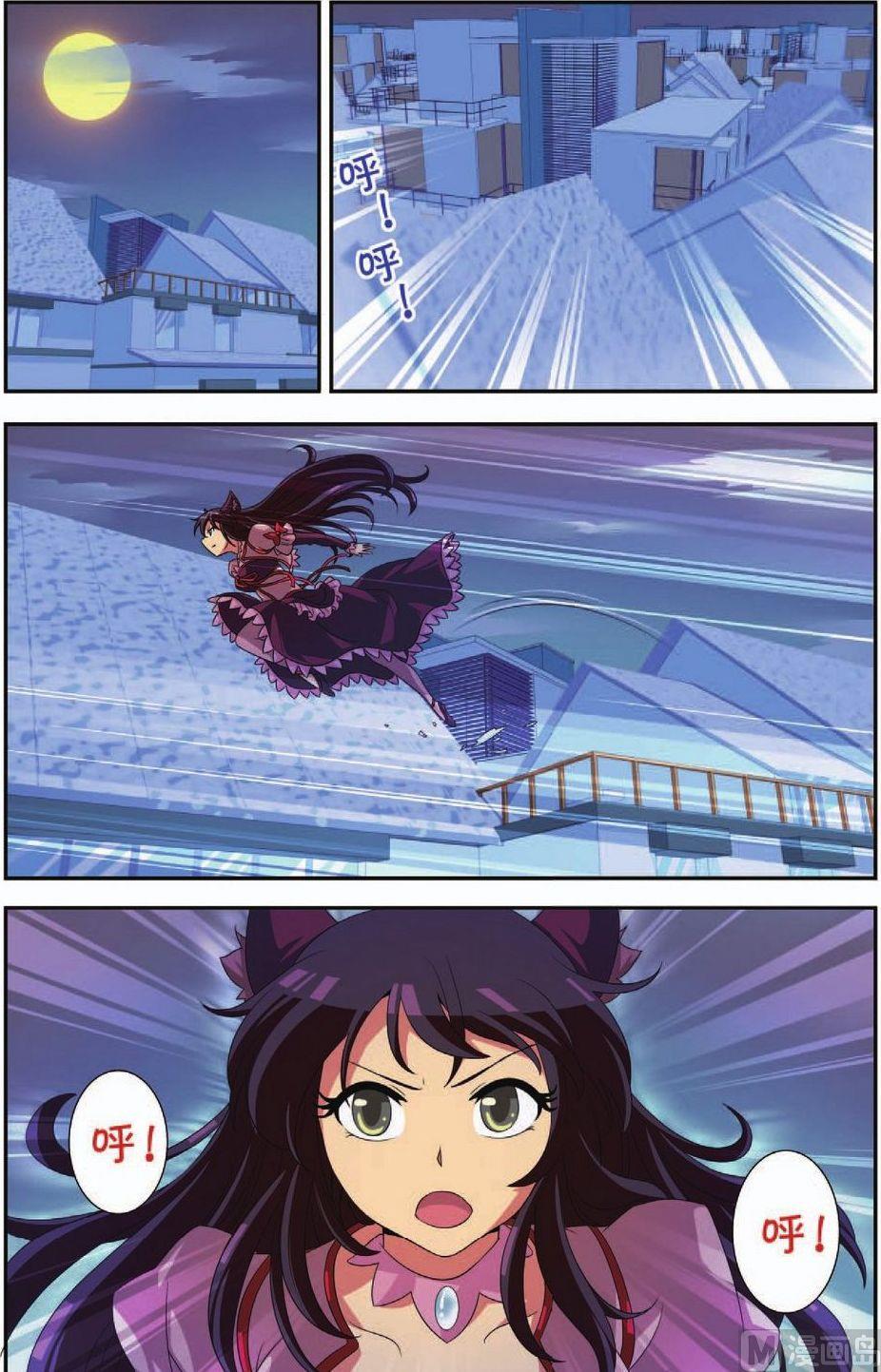 神秘猫故事合集漫画,第34话1图