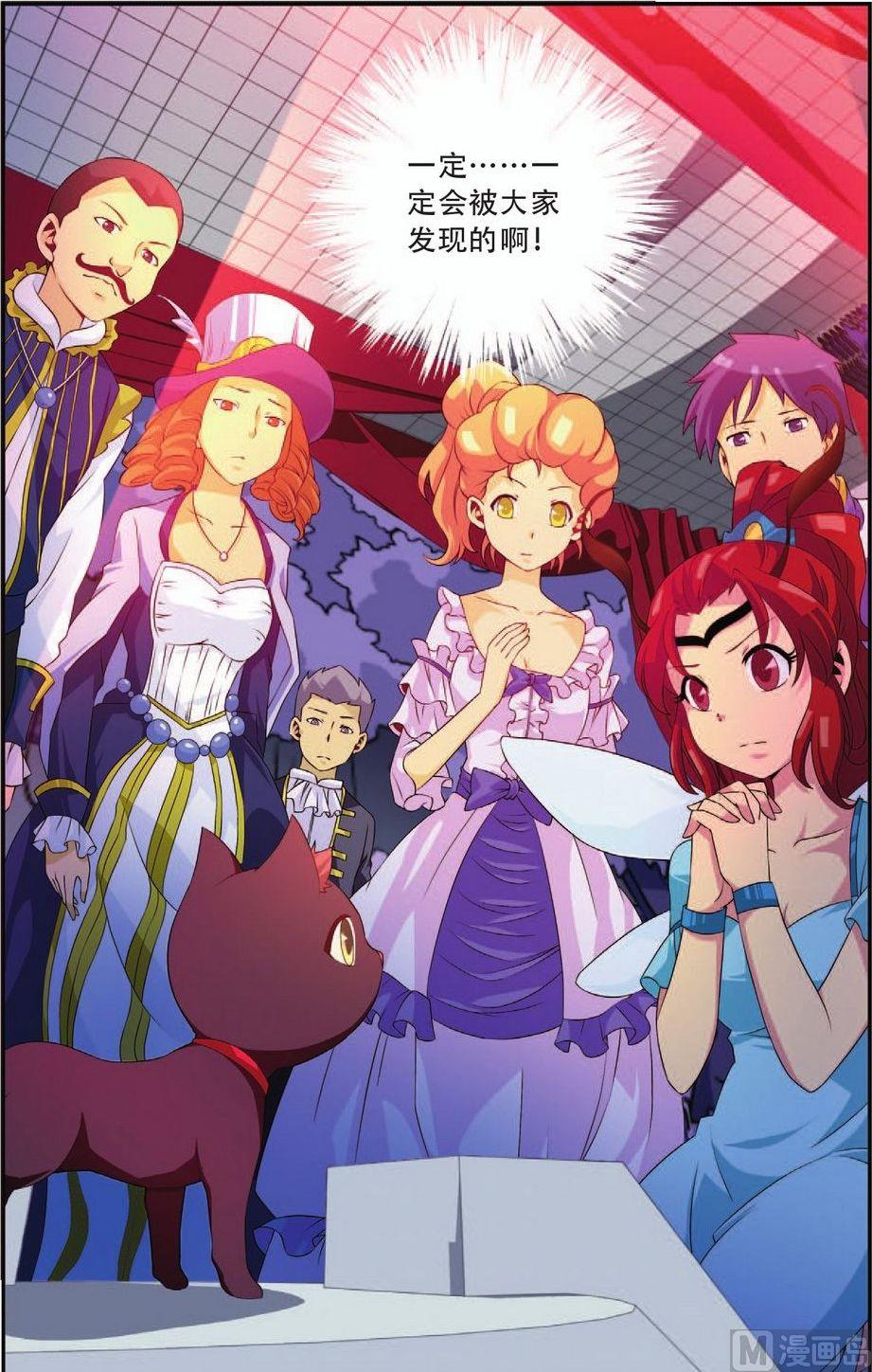 神秘猫咪头像漫画,第19话2图