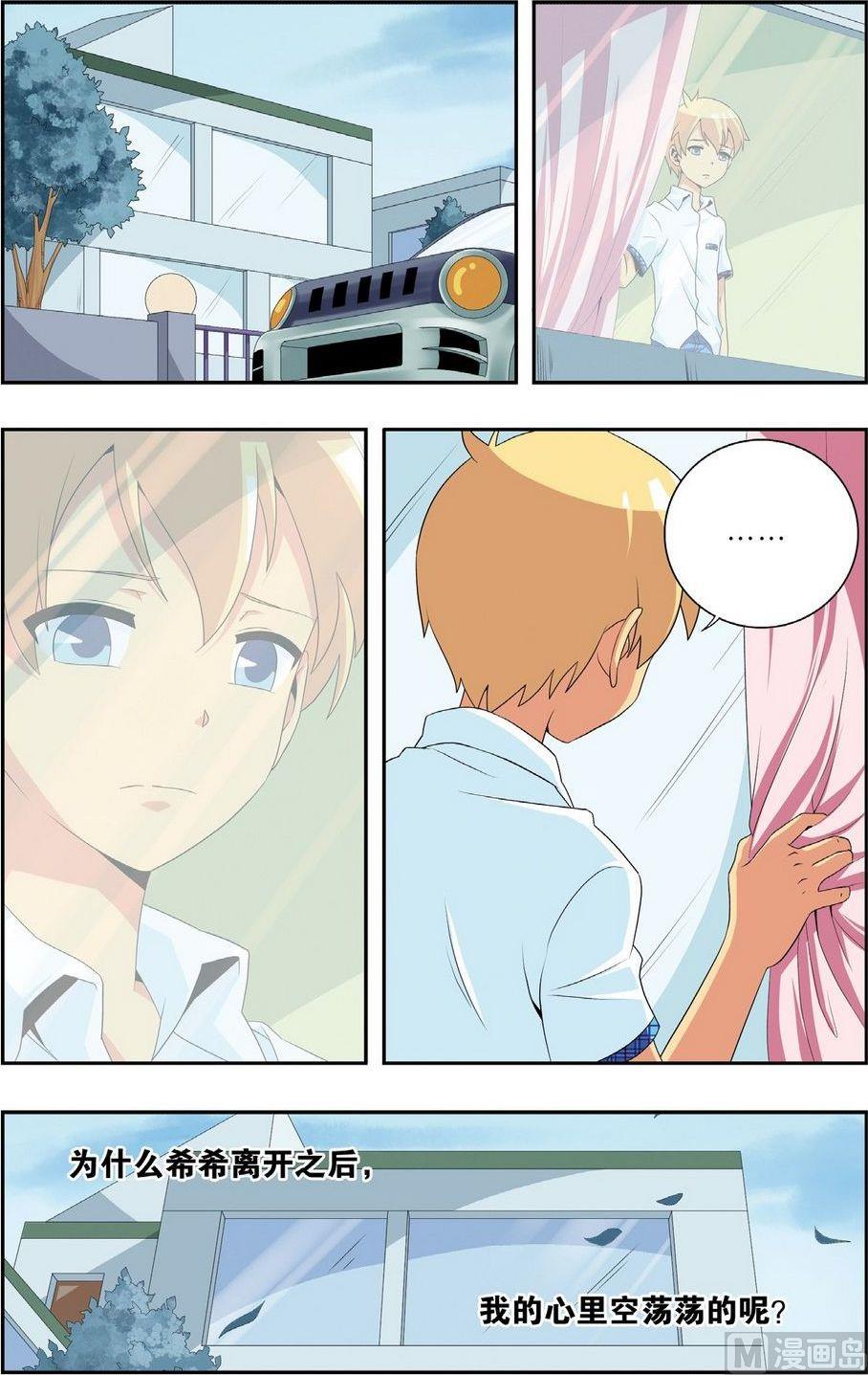 神秘猫咪头像漫画,第12话2图