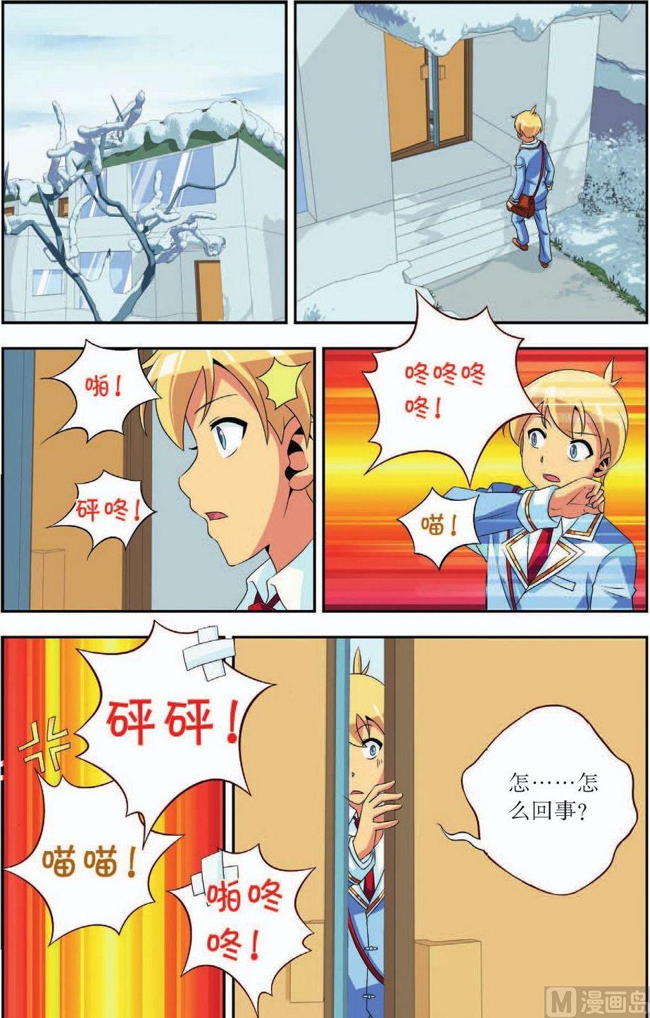 神秘猫故事合集漫画,第35话1图