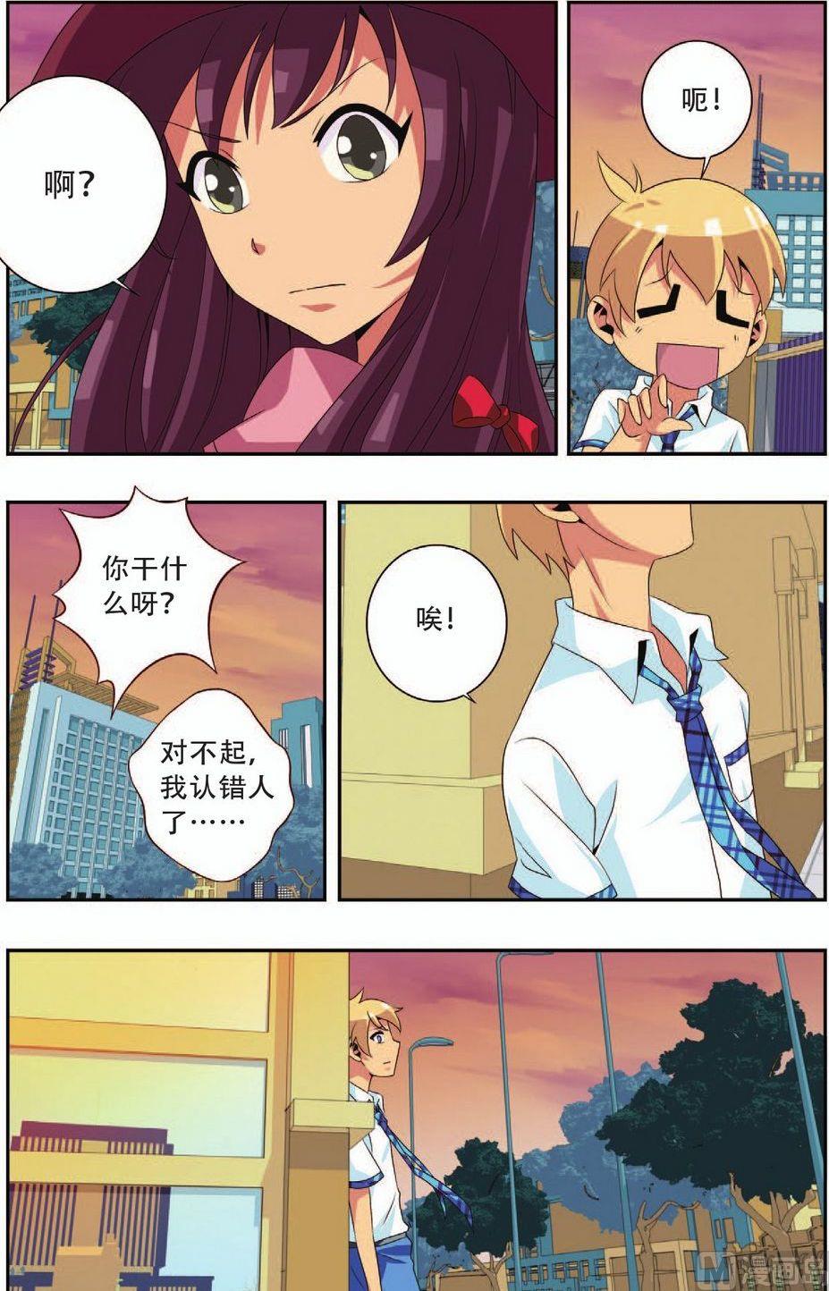 神秘猫咪头像漫画,第23话1图