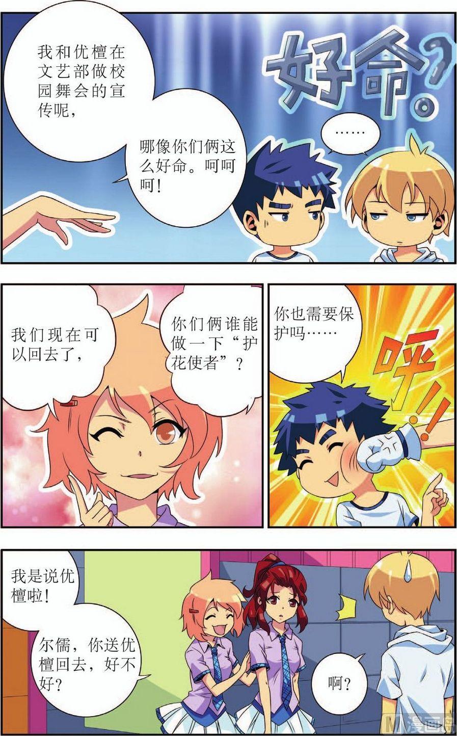 神秘猫故事合集漫画,第15话1图