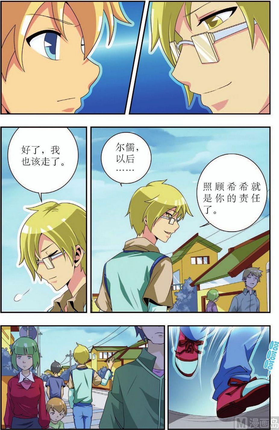 神秘猫咪头像漫画,第14话1图