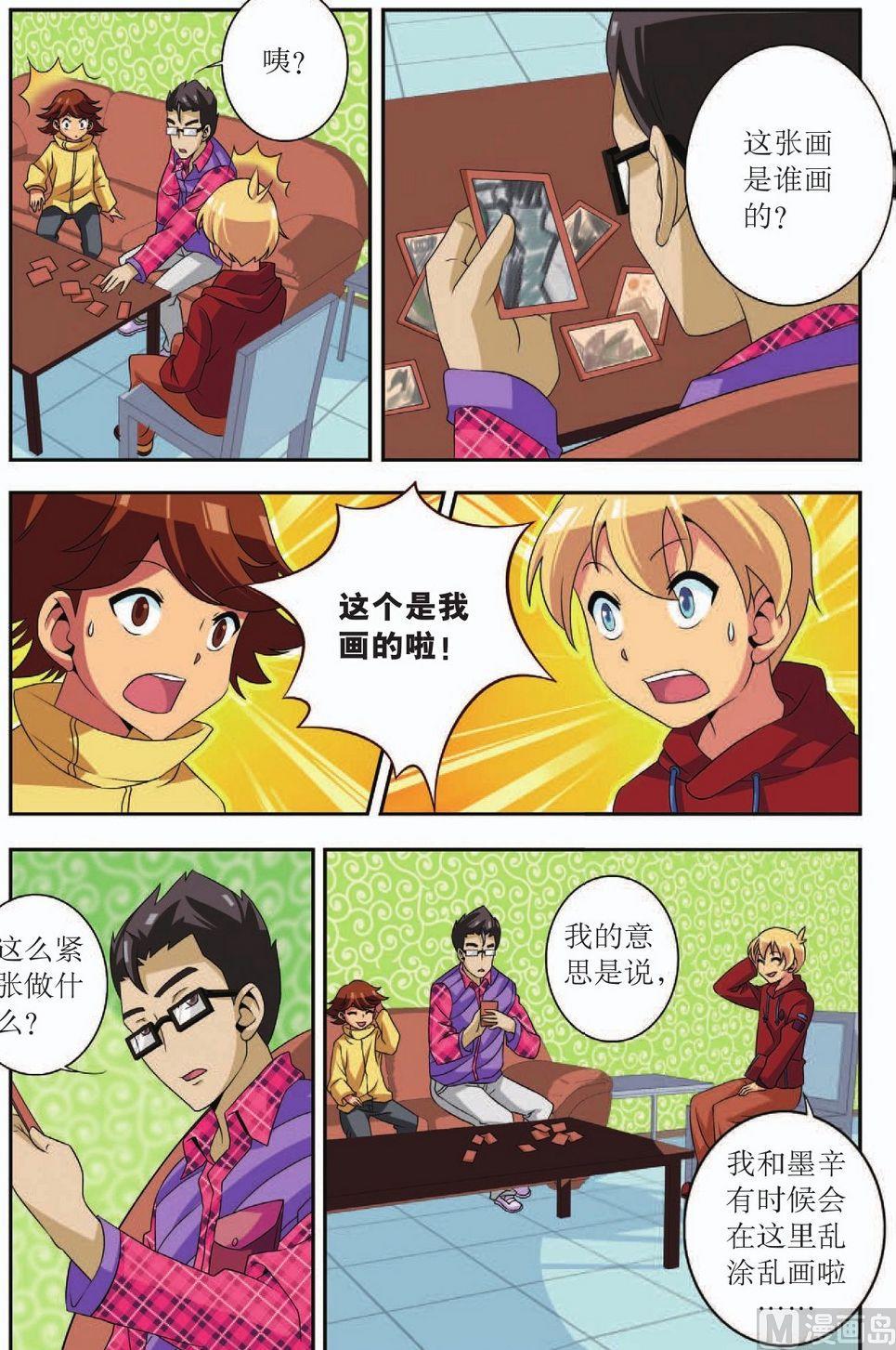 神秘猫故事合集漫画,第36话1图