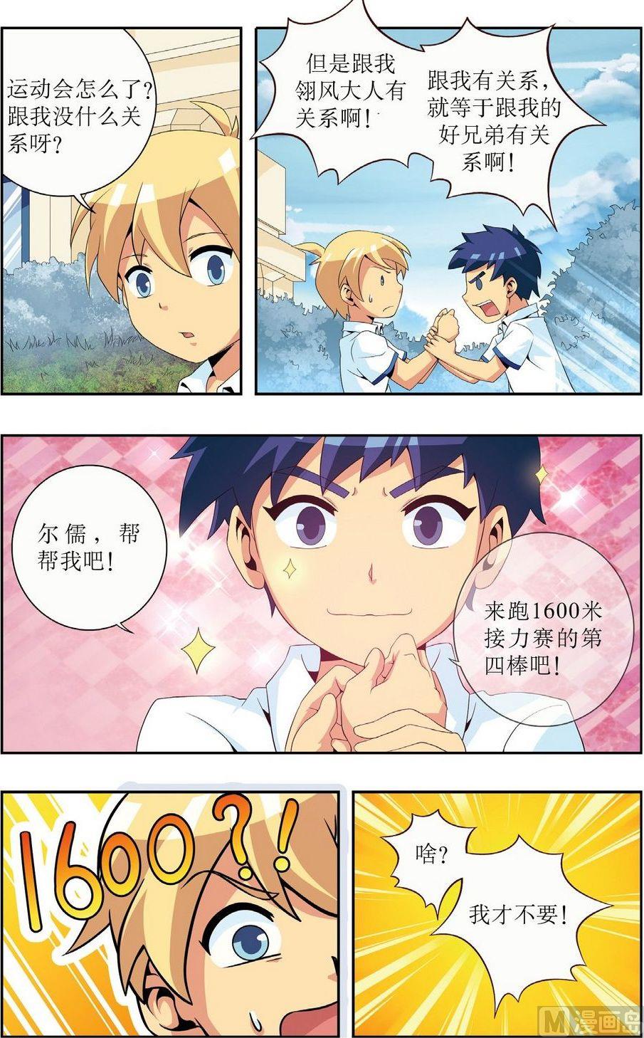 神秘猫故事合集漫画,第3话1图