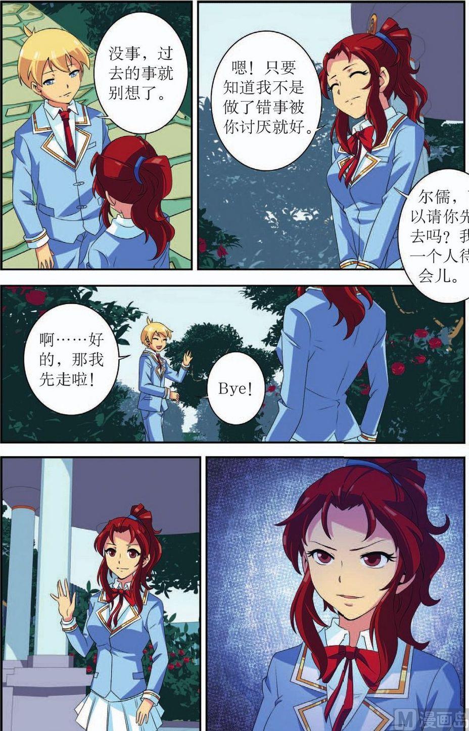 神秘人质漫画,第39话2图