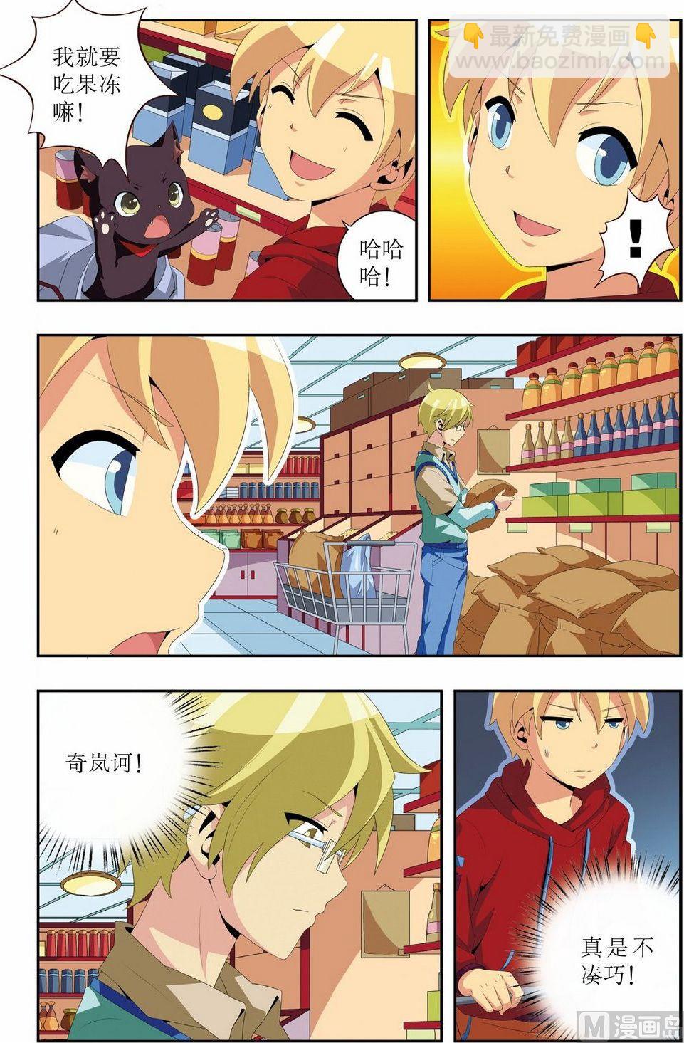 神秘猫故事合集漫画,第9话2图