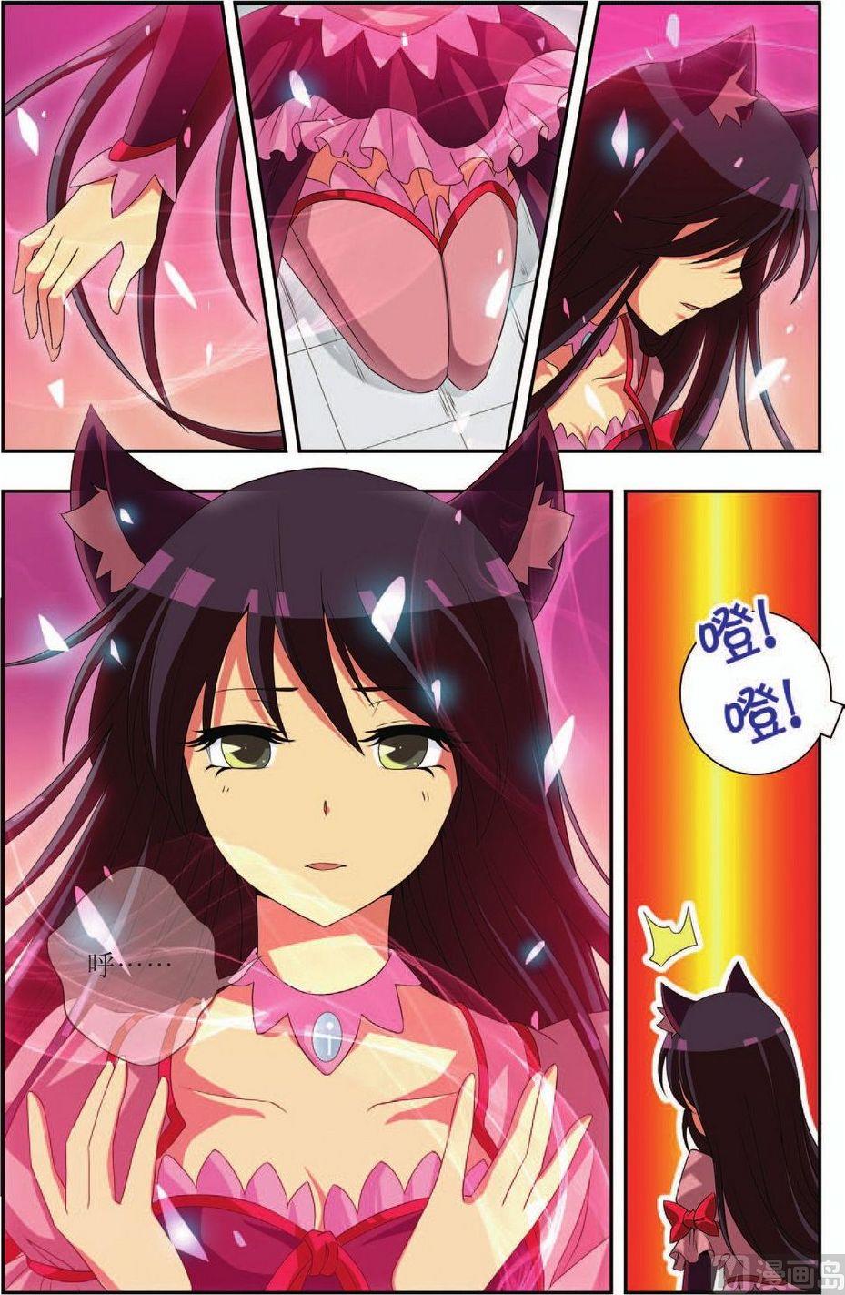 神秘猫头鹰角色介绍漫画,第16话2图