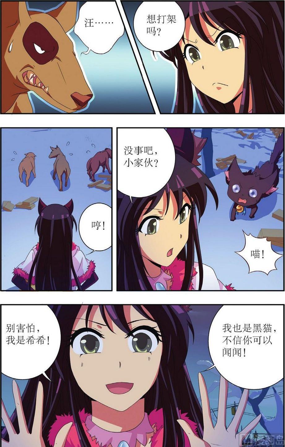 神秘猫女纹身漫画,第30话2图