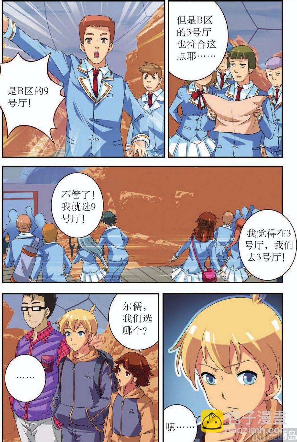 神秘猫女怎么画漫画,第40话1图