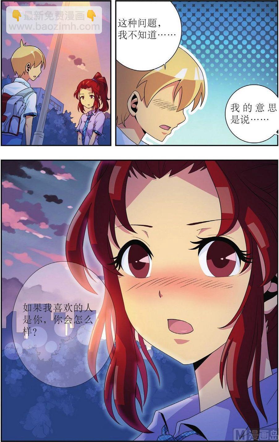 神秘猫故事合集漫画,第15话2图