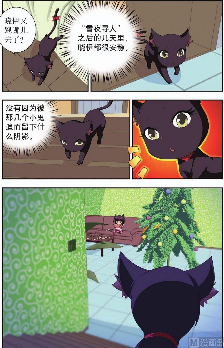 神秘猫女个人写真漫画,第34话1图