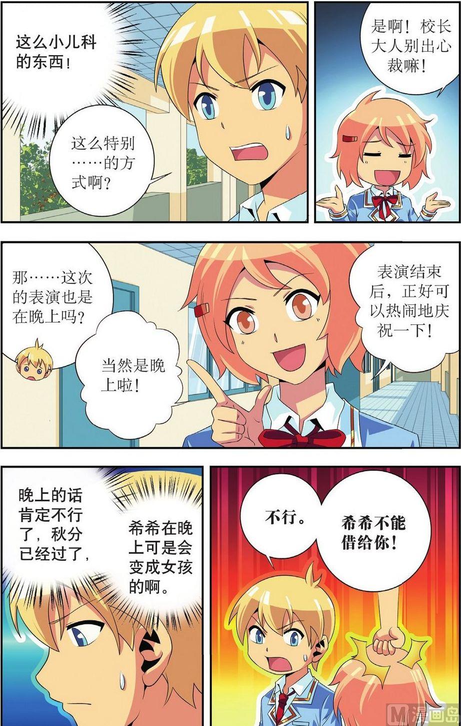 神秘猫女孩肖定丽在线阅读漫画,第25话1图