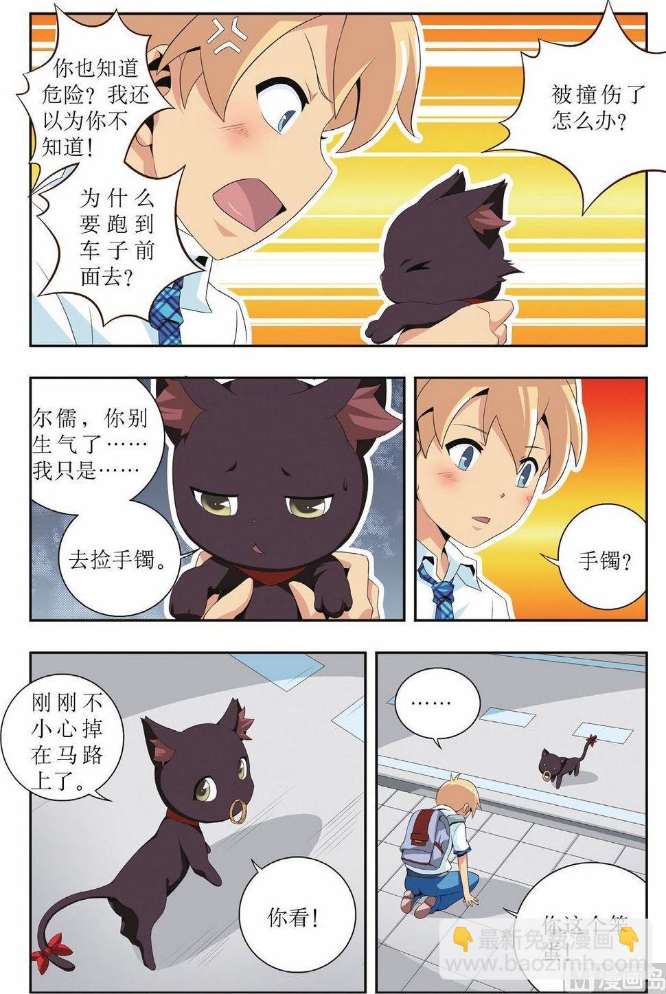 神秘猫故事合集漫画,第6话2图