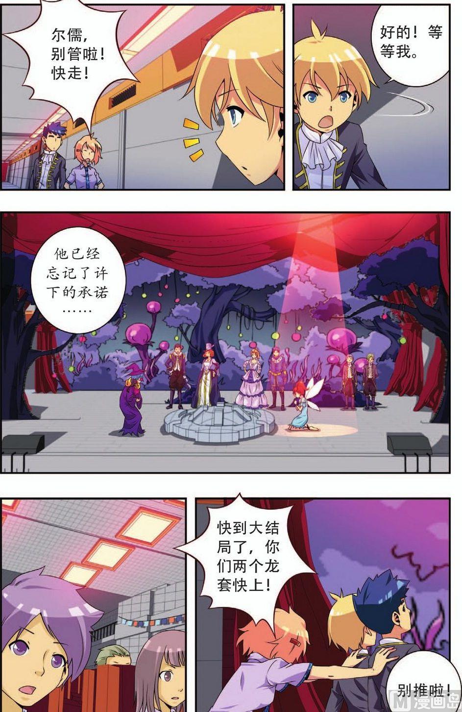 神秘猫咪头像漫画,第19话1图