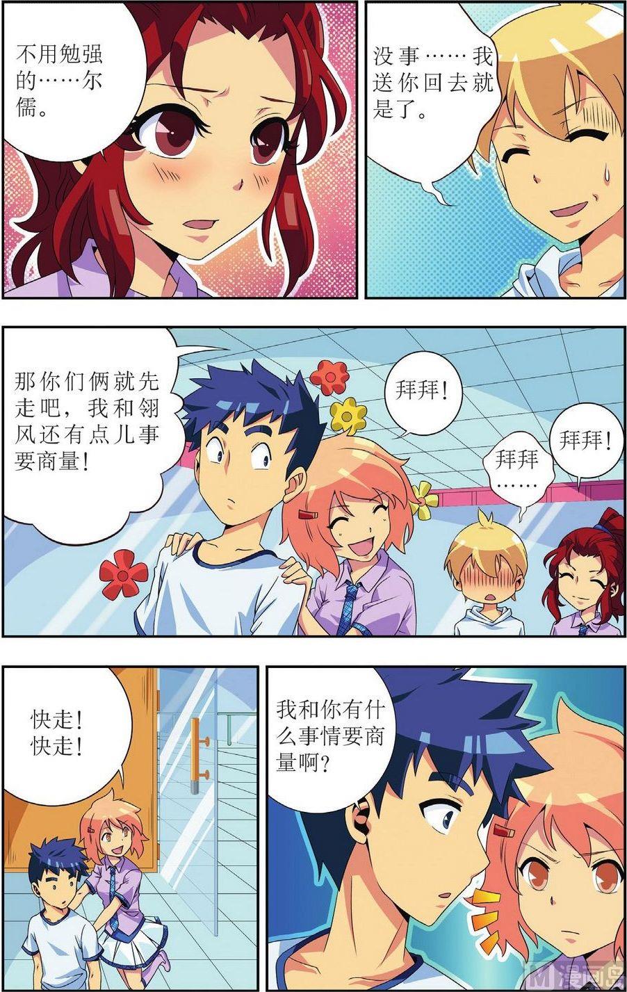 神秘猫故事合集漫画,第15话2图