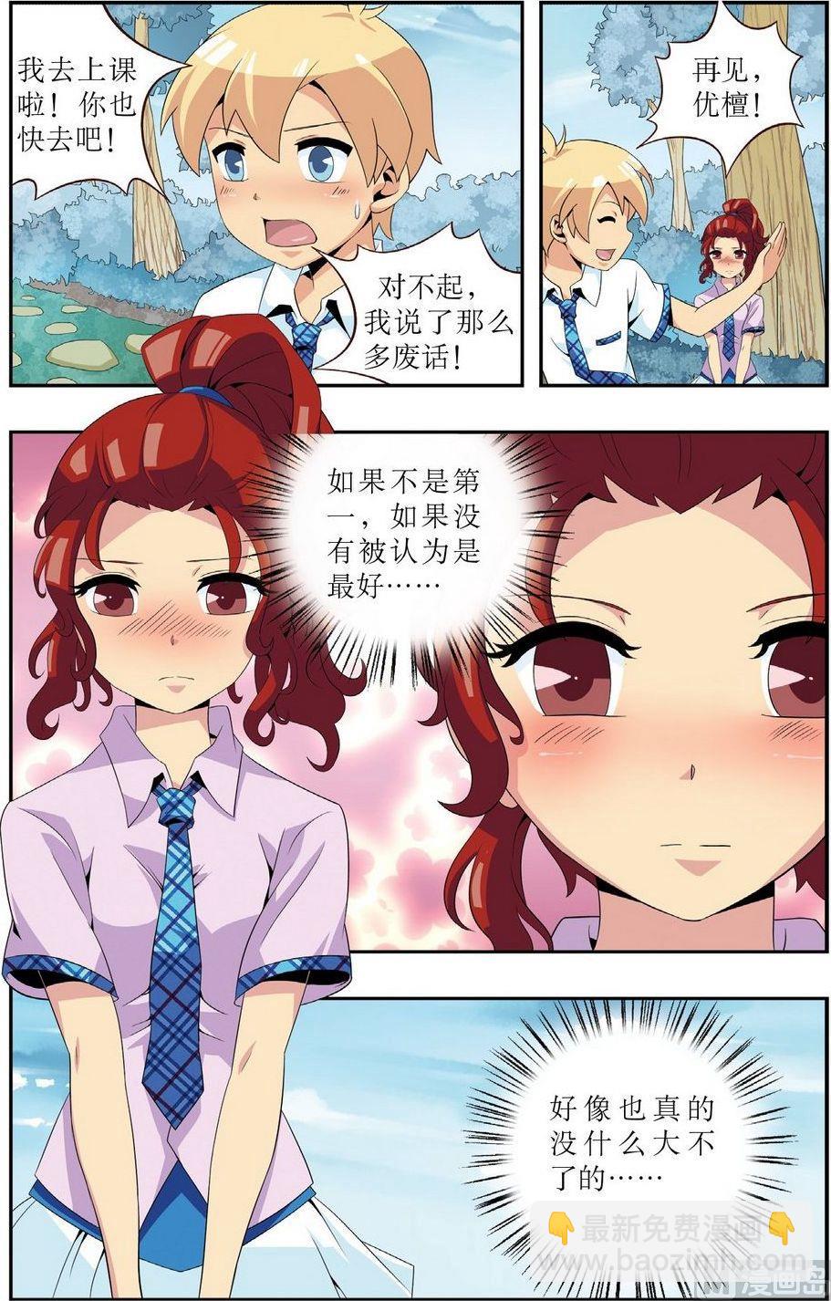 神秘猫故事合集漫画,第4话1图