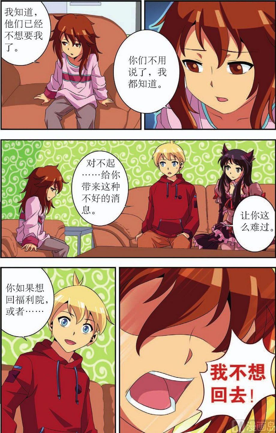 神秘猫故事合集漫画,第35话2图