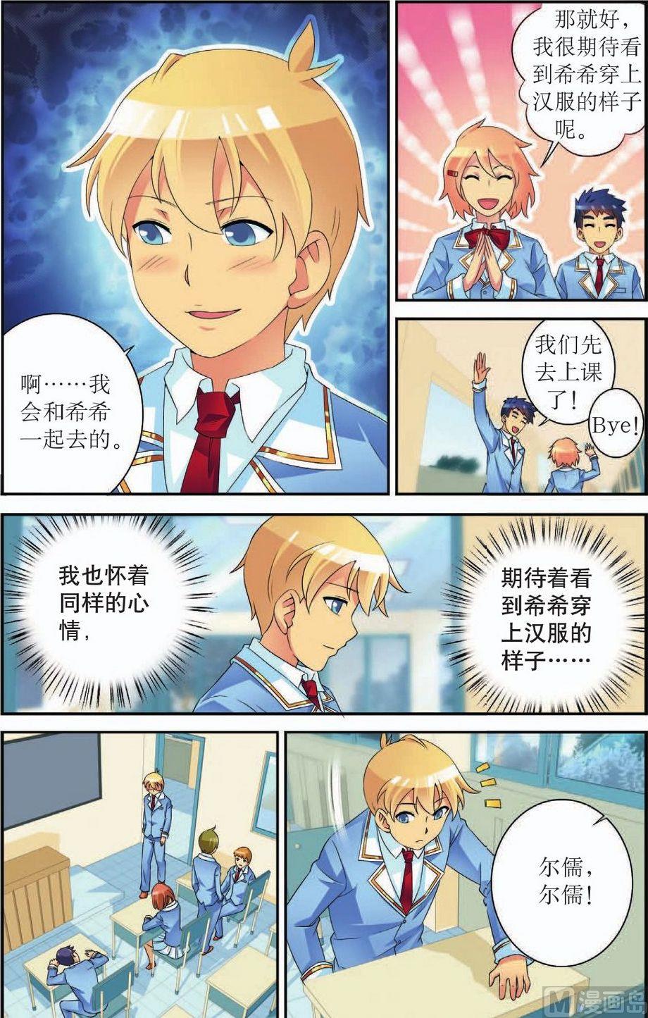 神秘猫咪头像漫画,第51话.2图