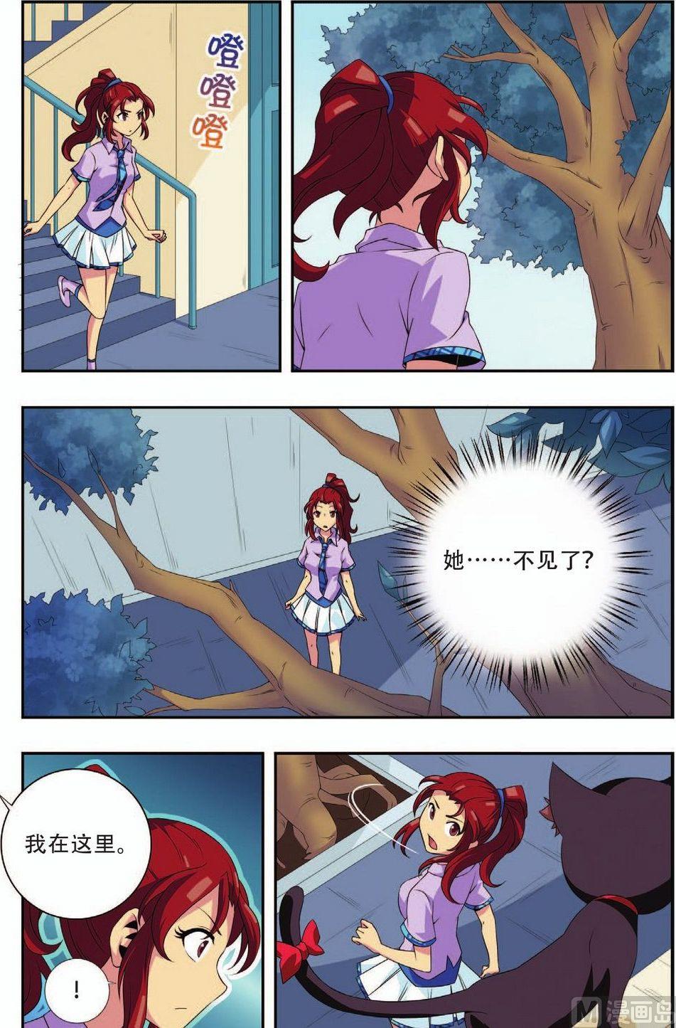 神秘猫女图片大全漫画,第19话2图