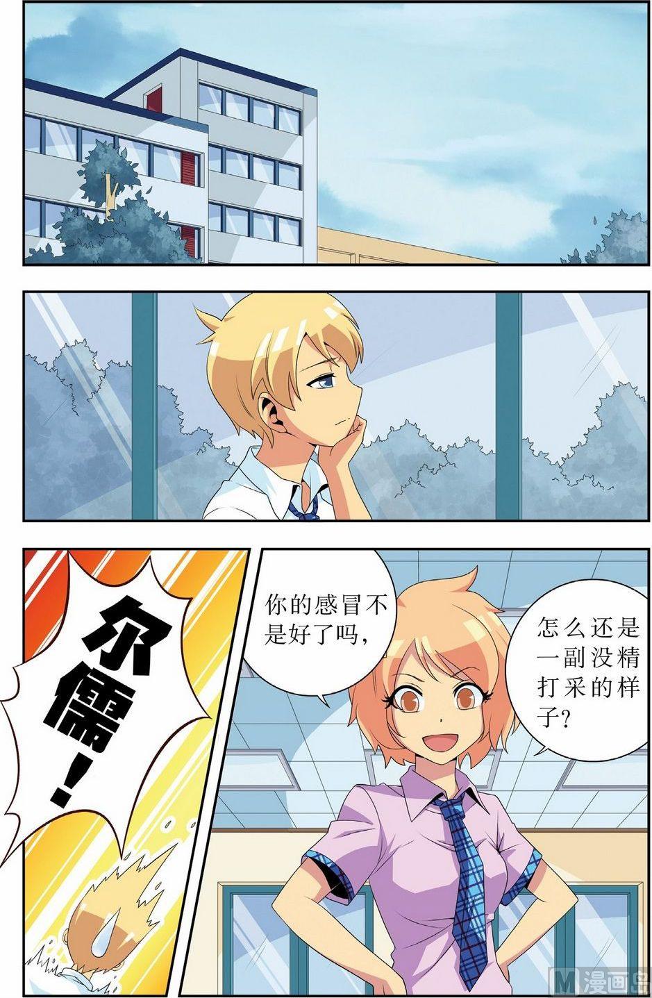 神秘黑猫套装图片漫画,第12话2图