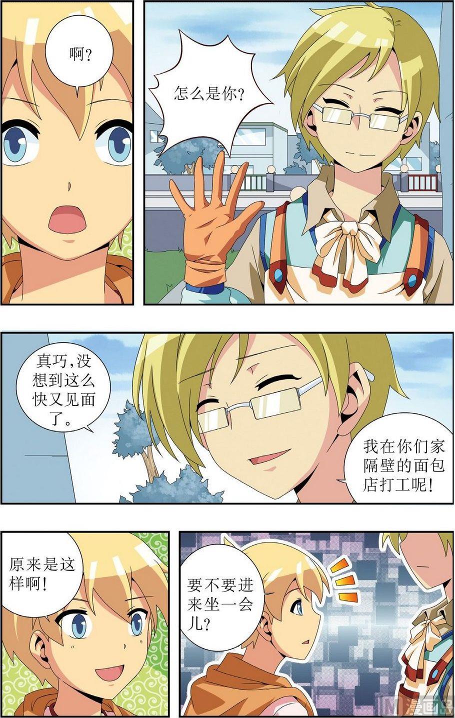 神秘猫故事合集漫画,第7话2图