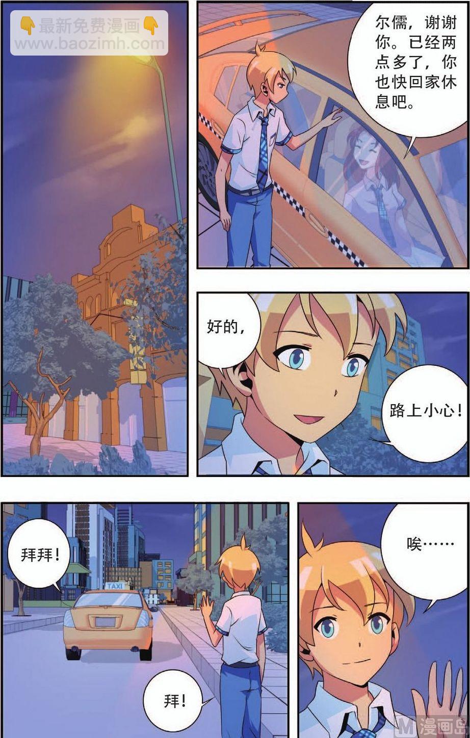 神秘猫故事合集漫画,第20话1图