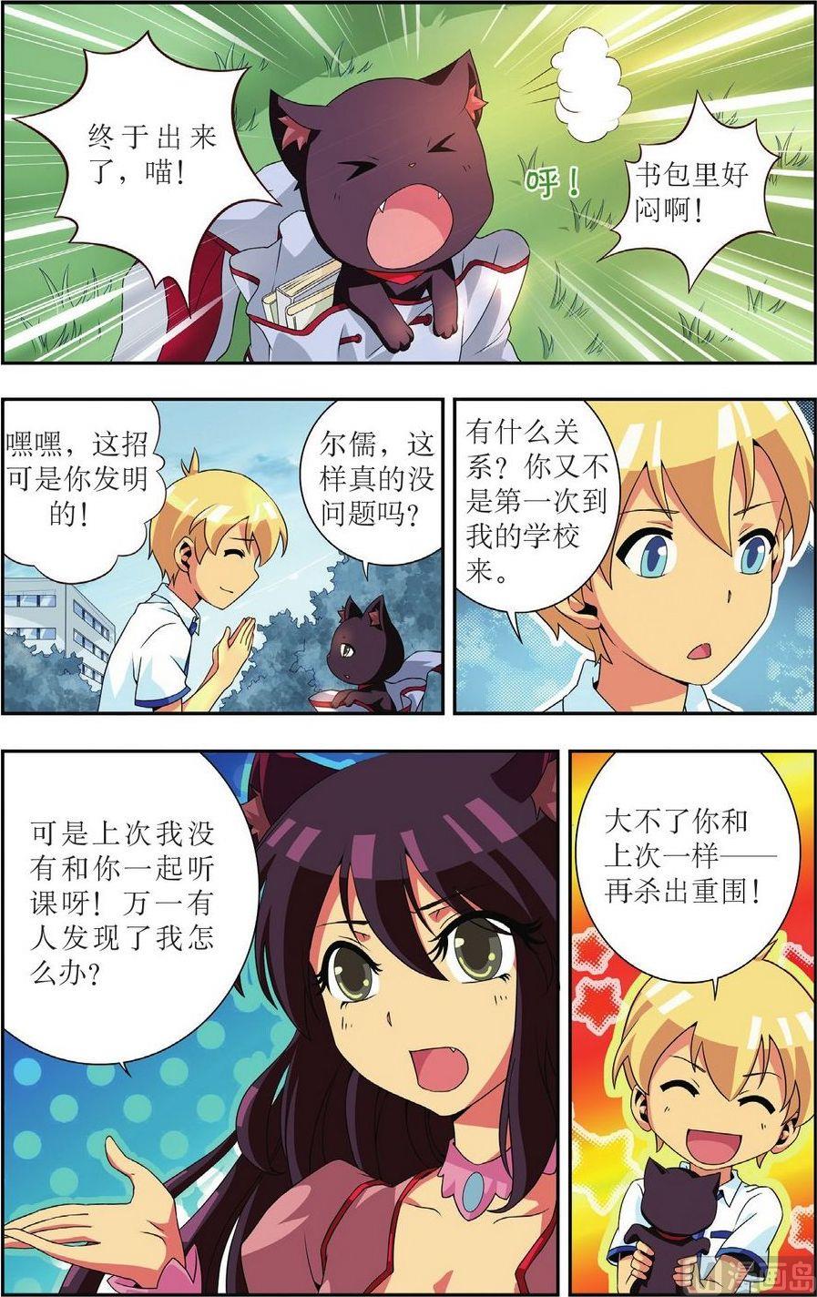 神秘猫咪挖出惊人尸体漫画,第15话1图