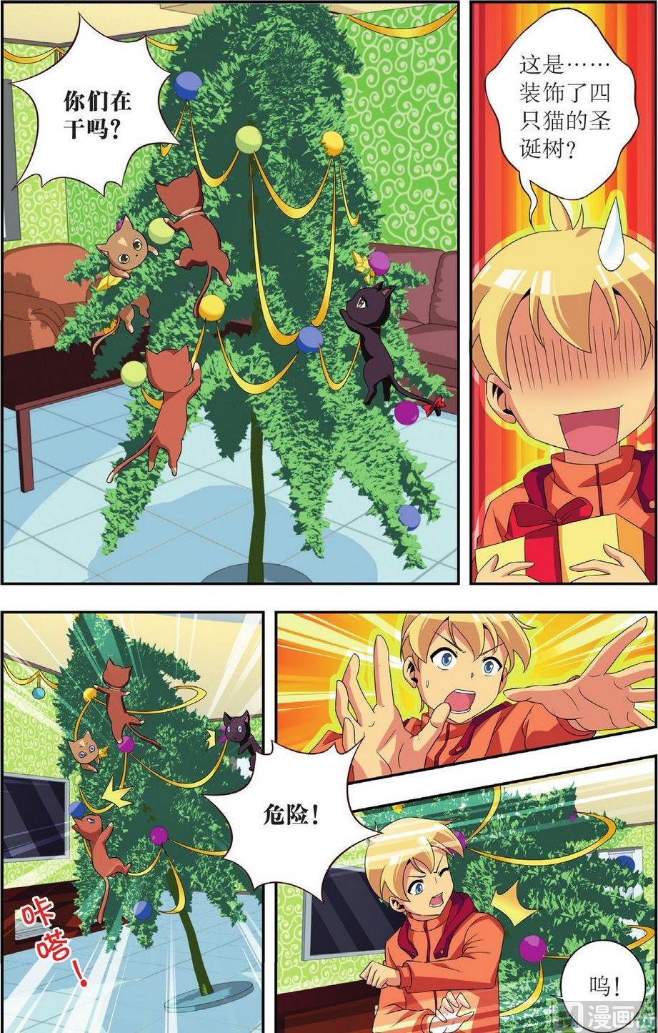 神秘猫咪头像漫画,第29话1图