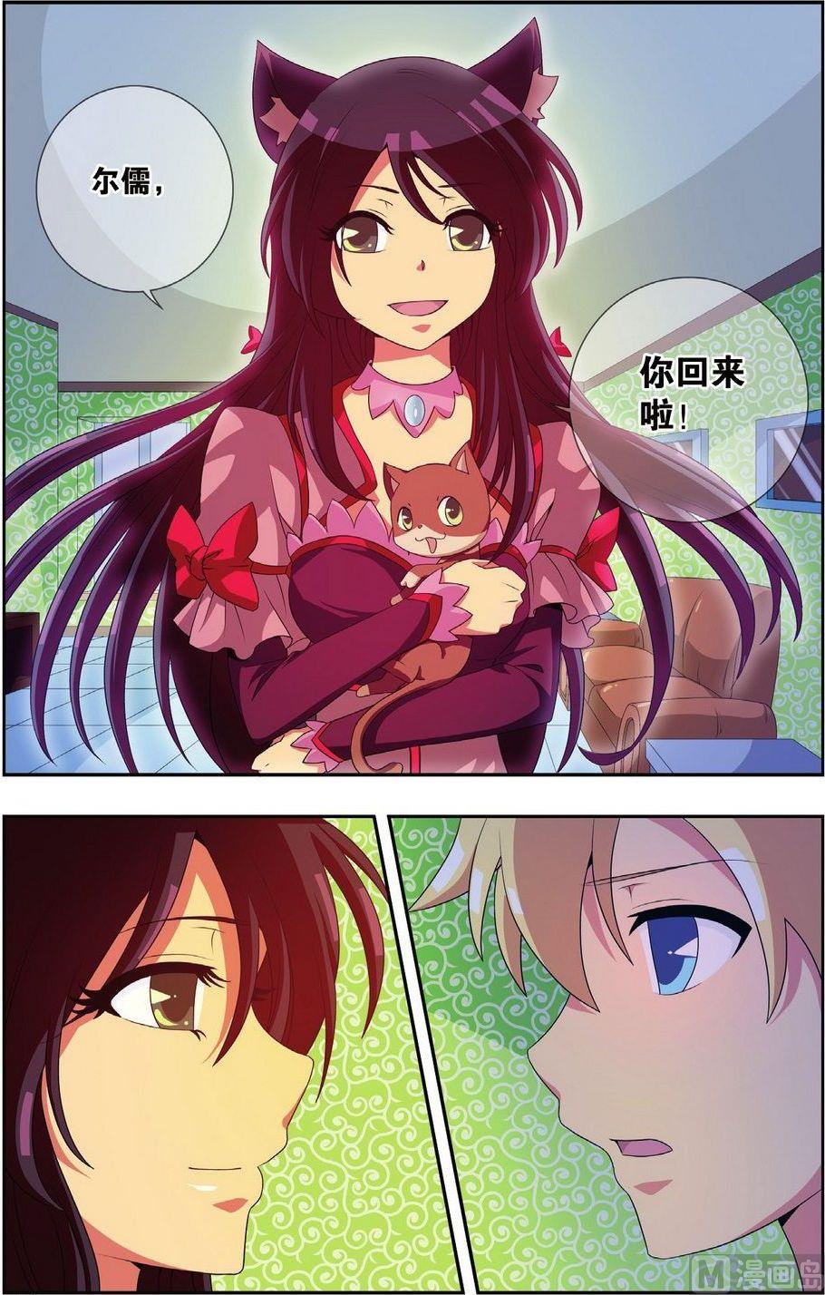 神秘猫咪头像漫画,第14话1图