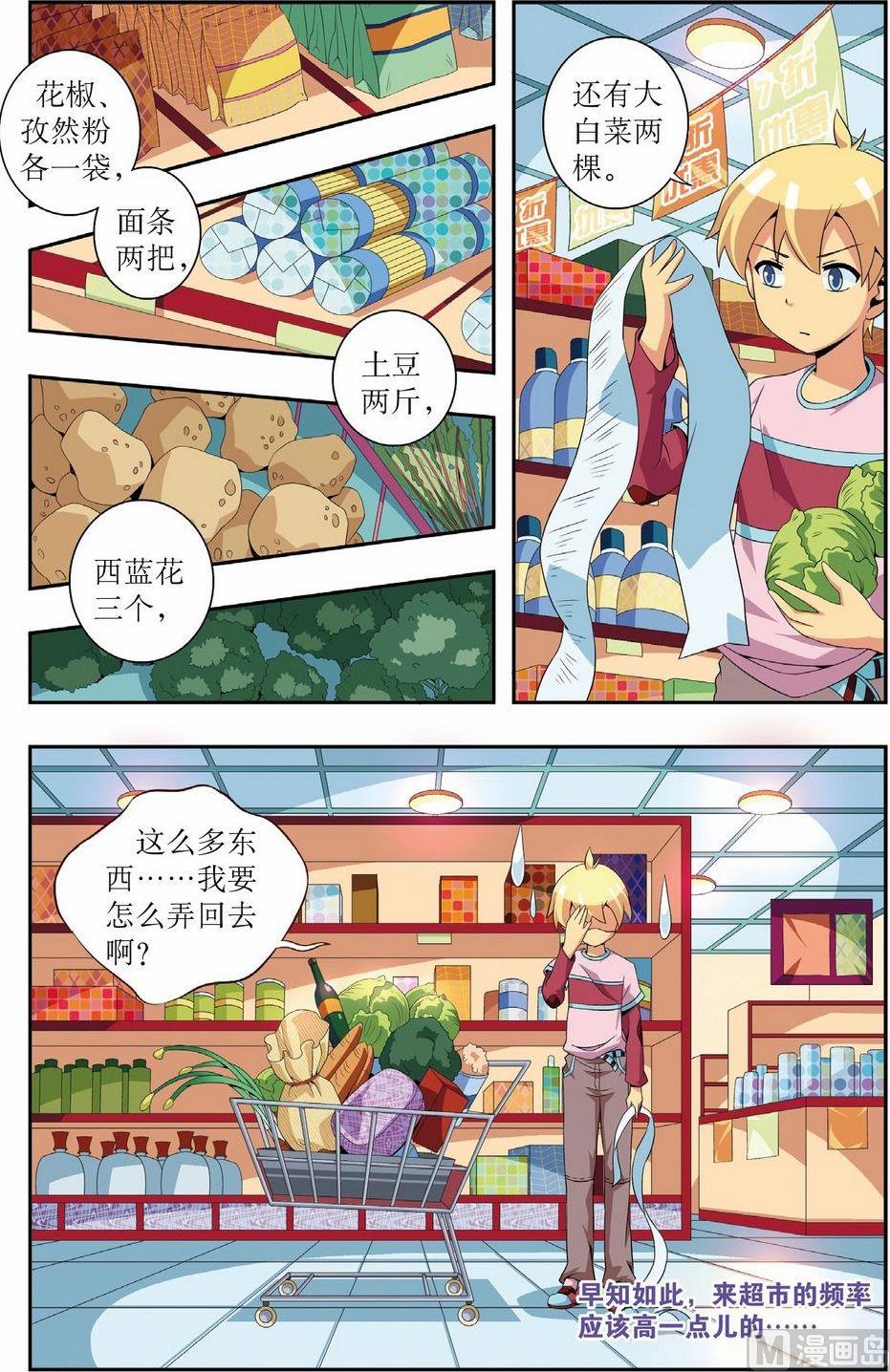 神秘猫女图片漫画,第7话1图