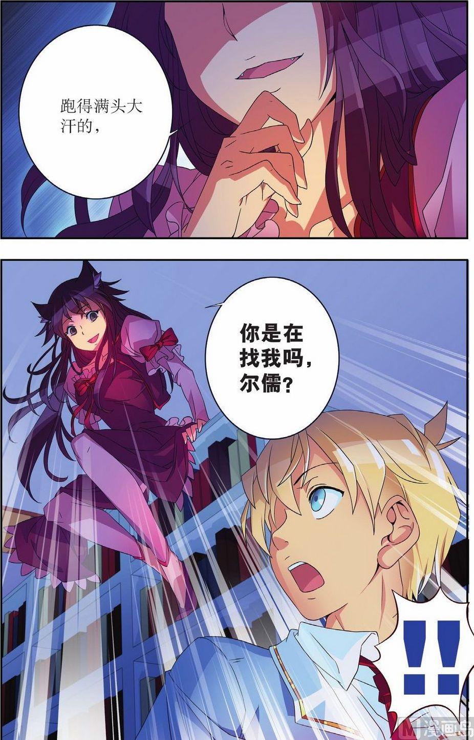 神秘猫咪头像漫画,第50话2图