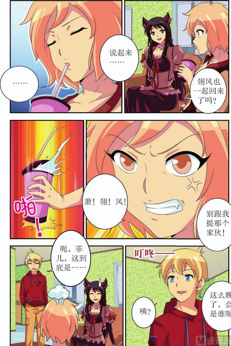 神秘黑猫套装图片漫画,第41话2图