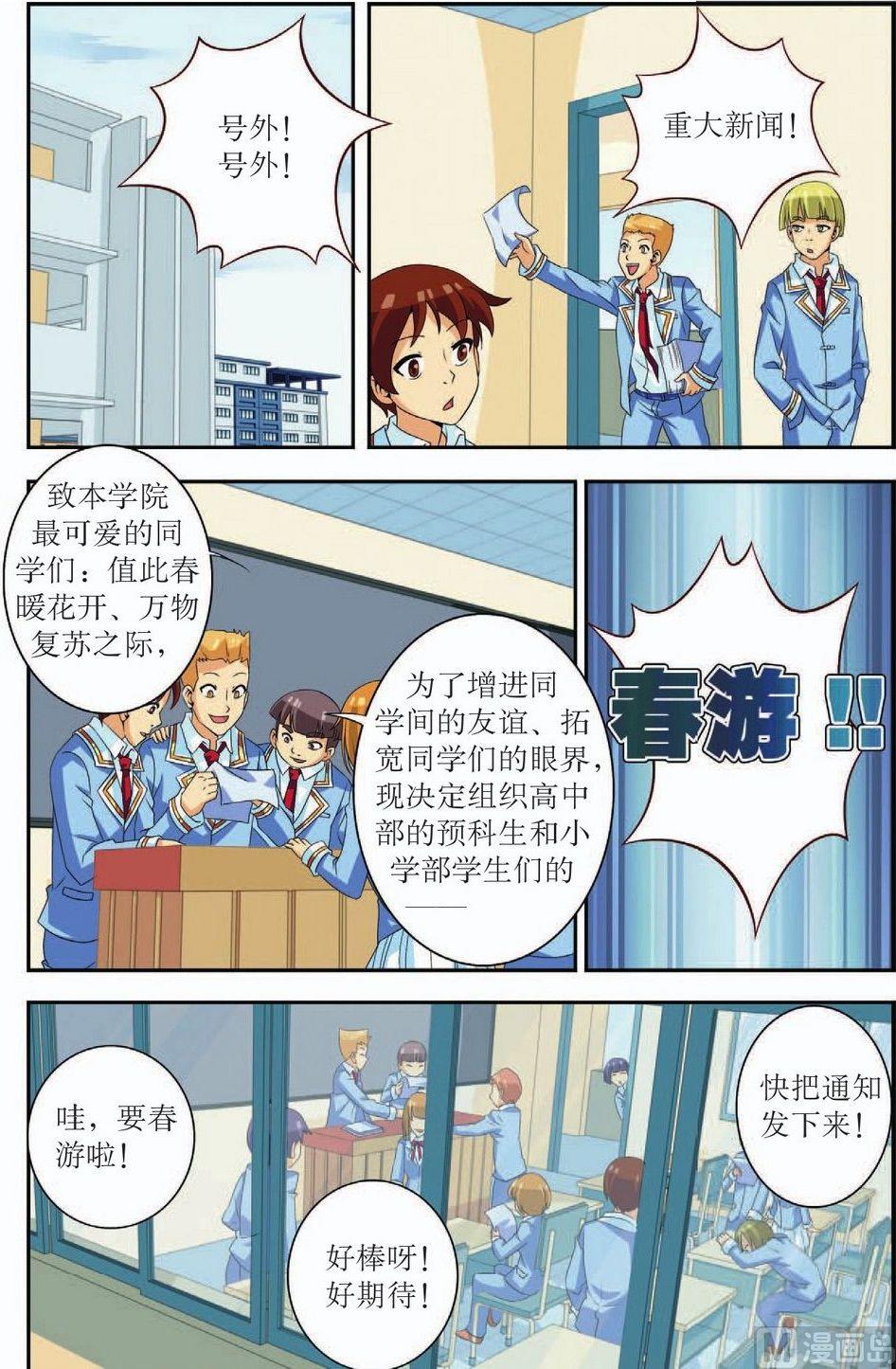 神秘猫女脱下面具漫画,第38话2图