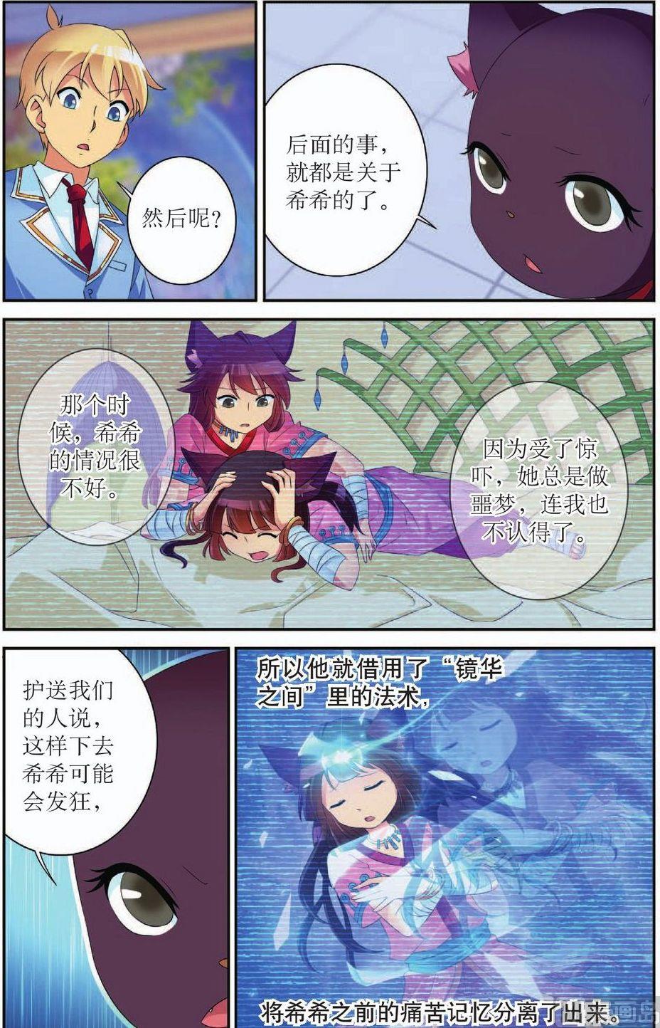 神秘猫女郎超清写真漫画,第44话1图