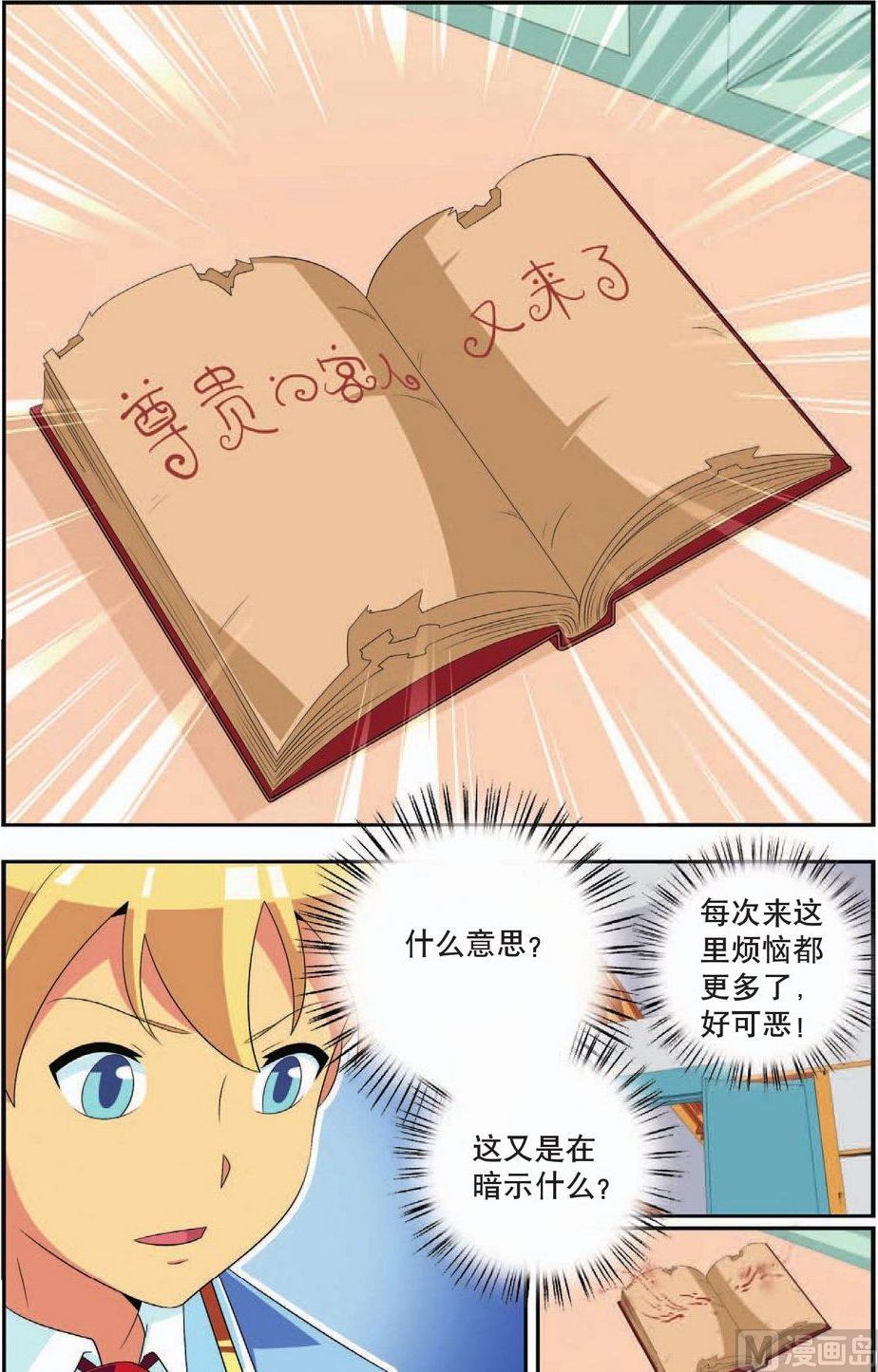 神秘猫咪头像漫画,第41话1图