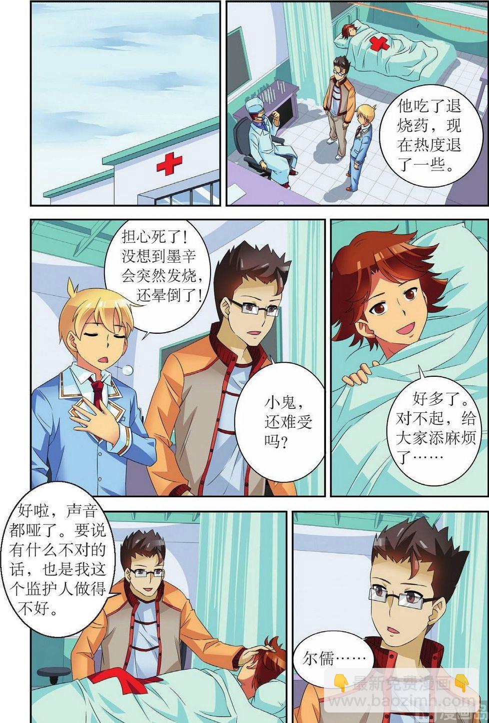 神秘猫故事合集漫画,第52话2图