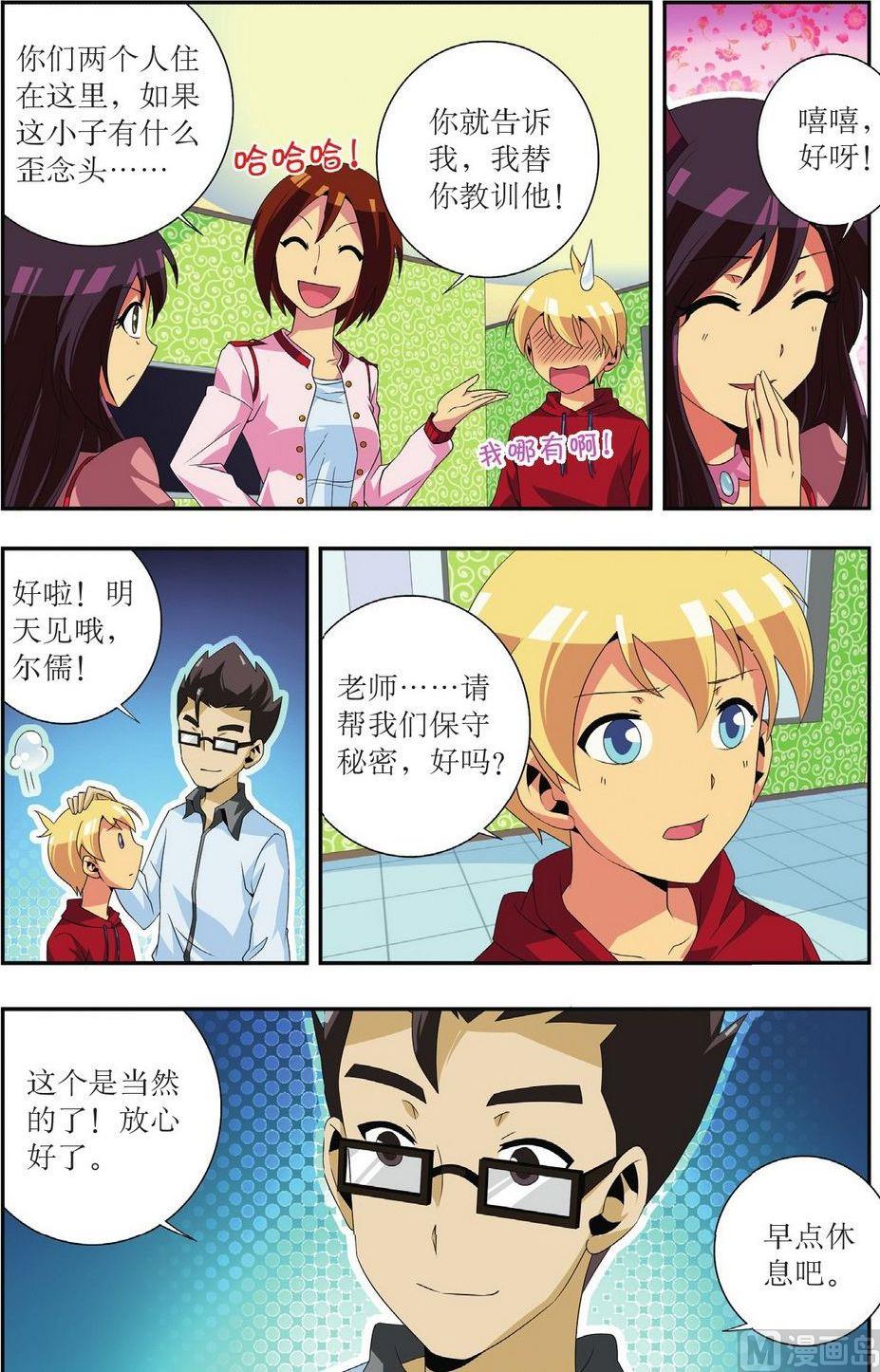神秘猫故事合集漫画,第25话2图