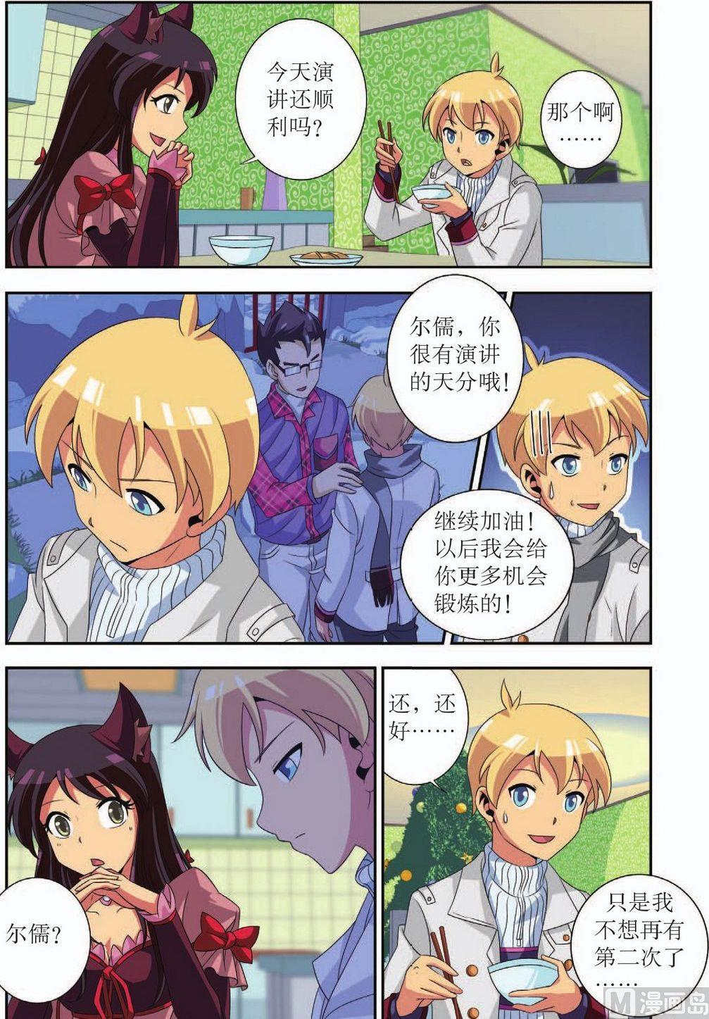 神秘猫故事合集漫画,第34话1图