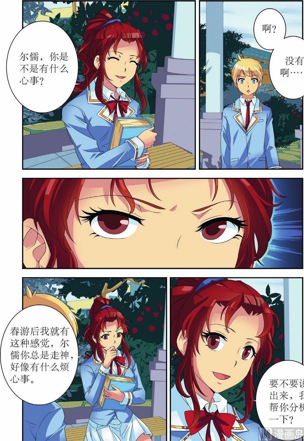 神秘猫女个人写真漫画,第50话2图