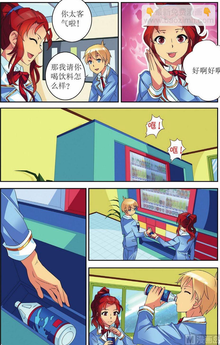 神秘猫咪头像漫画,第50话2图