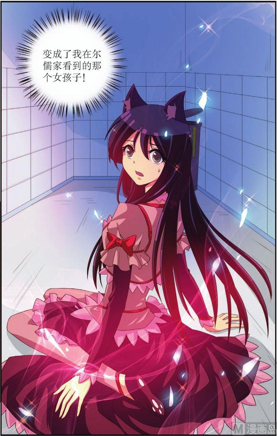 神秘猫头鹰角色介绍漫画,第16话2图