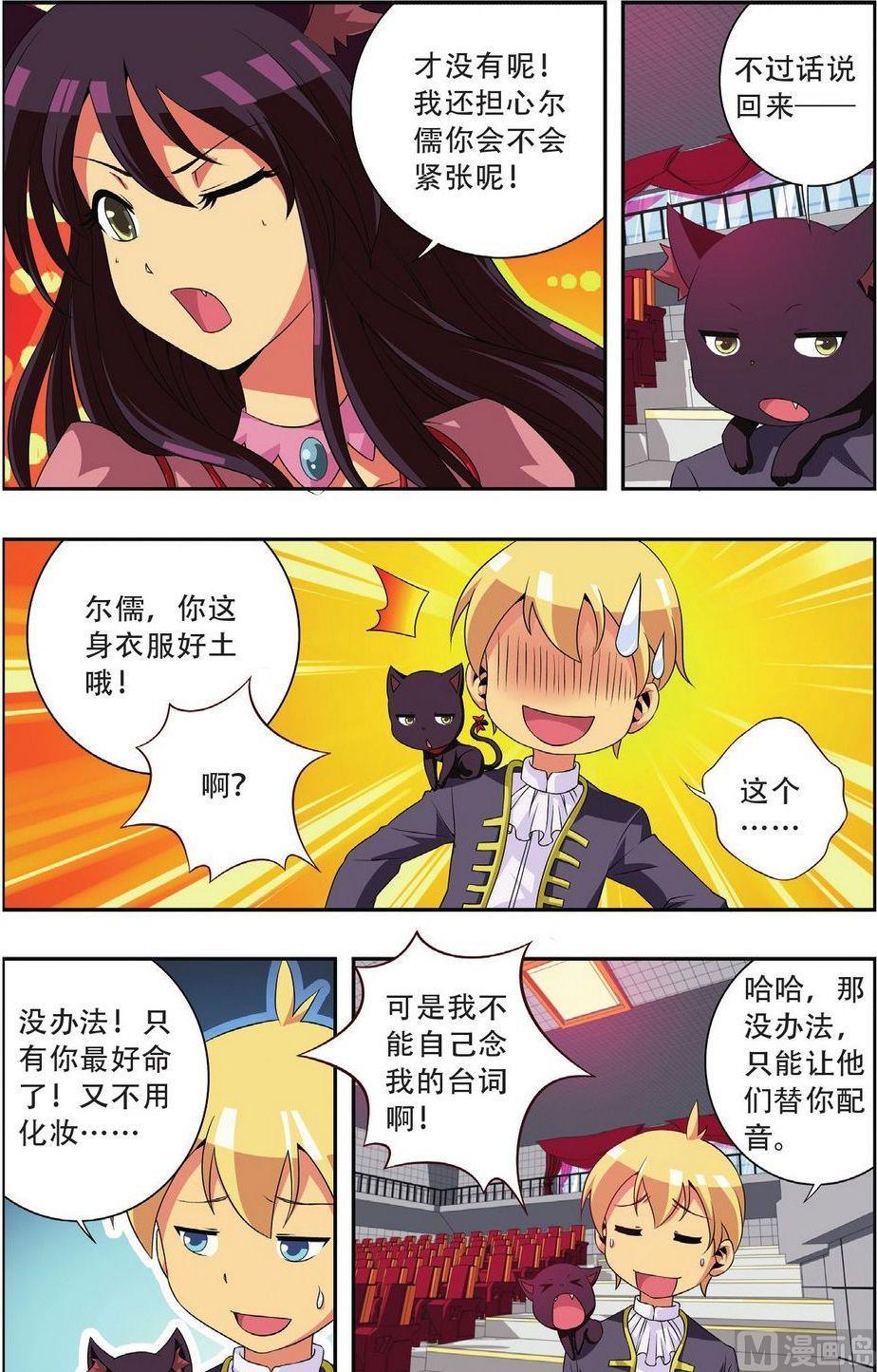 神秘猫咪头像漫画,第19话2图