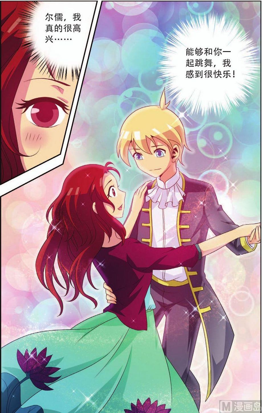 神秘猫故事合集漫画,第20话2图