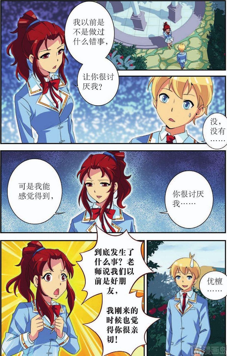 神秘猫女孩在线阅读漫画,第39话2图