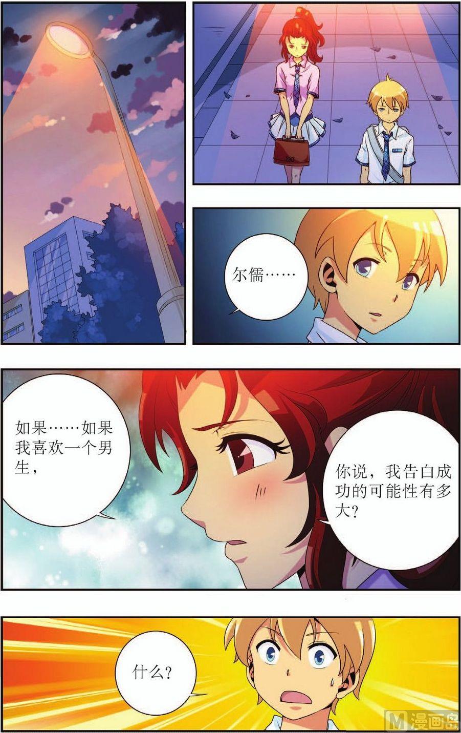 神秘猫故事合集漫画,第15话1图