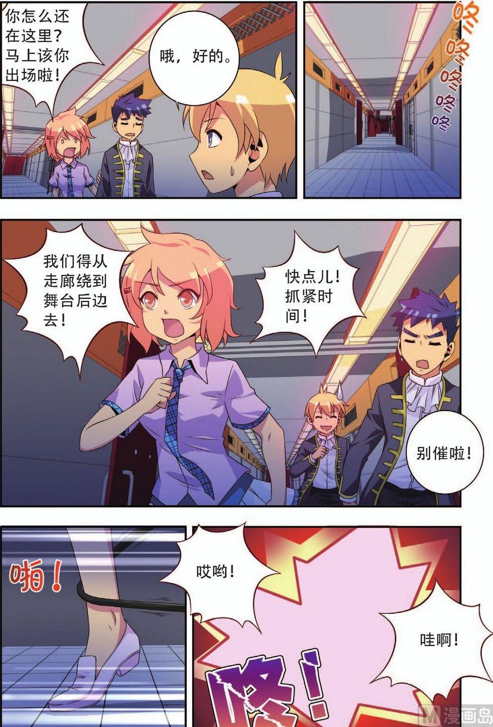 神秘猫咪头像漫画,第19话1图