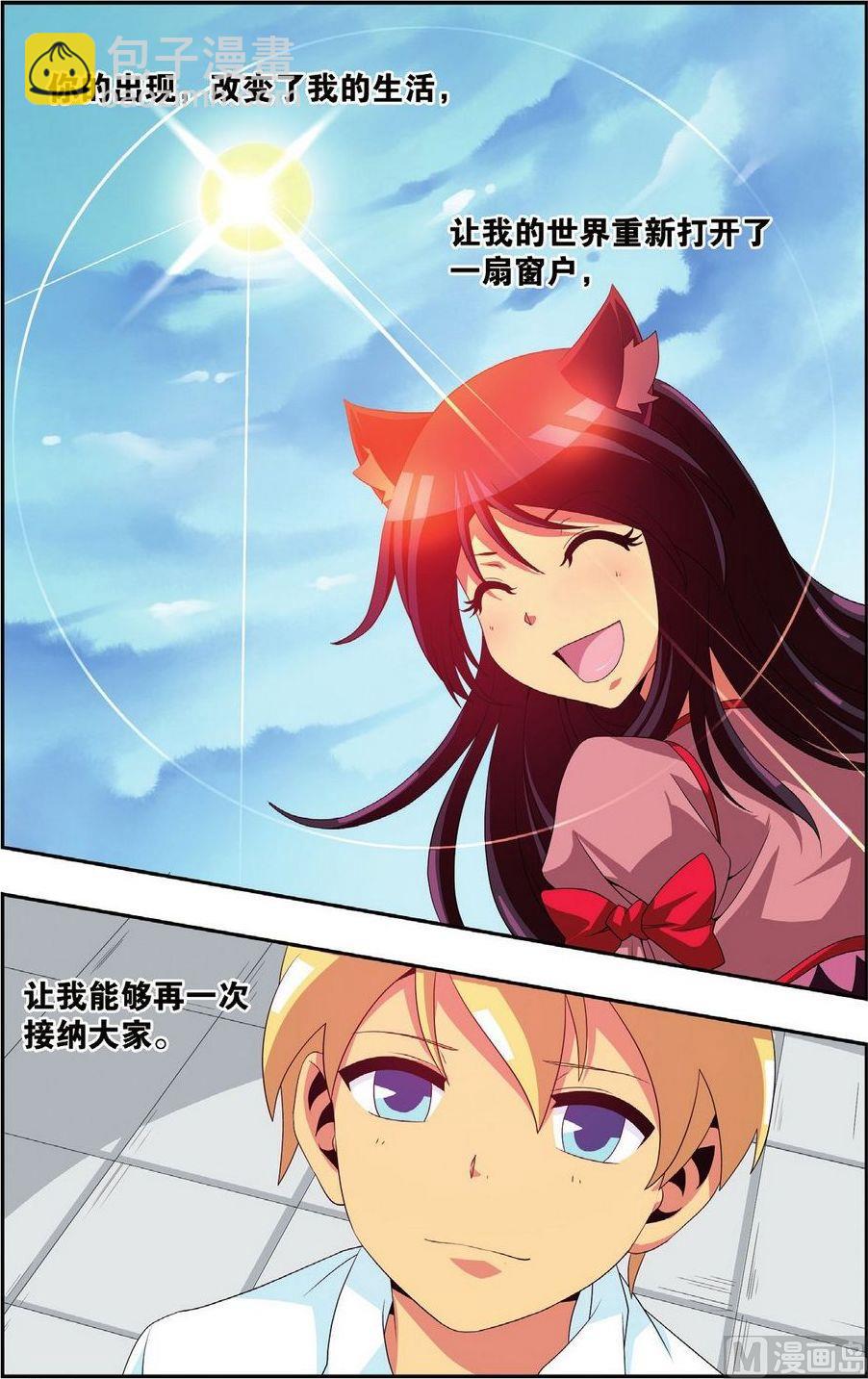神秘猫咪头像漫画,第13话1图