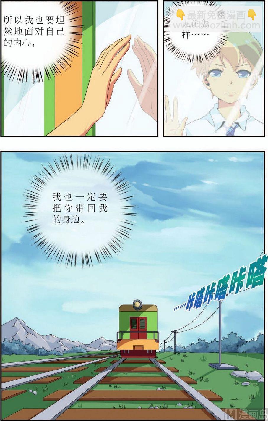 神秘猫咪头像漫画,第13话1图